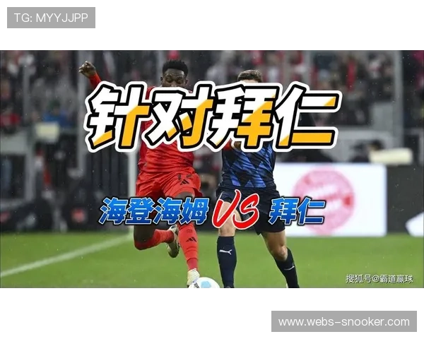 拜仁慕尼黑对海登海姆,南大王主场志在必得 拜仁慕尼黑对海登海姆,南大王主场志在必得